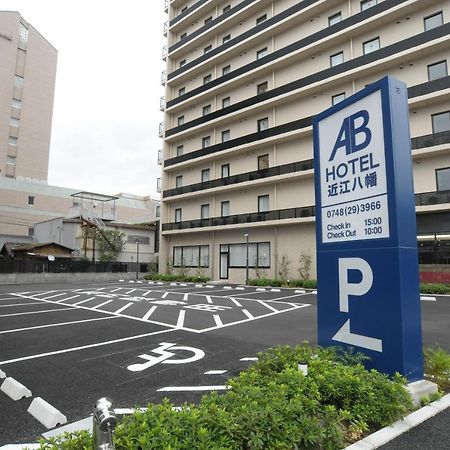 Ab Hotel โอมิฮะจิมัง ภายนอก รูปภาพ