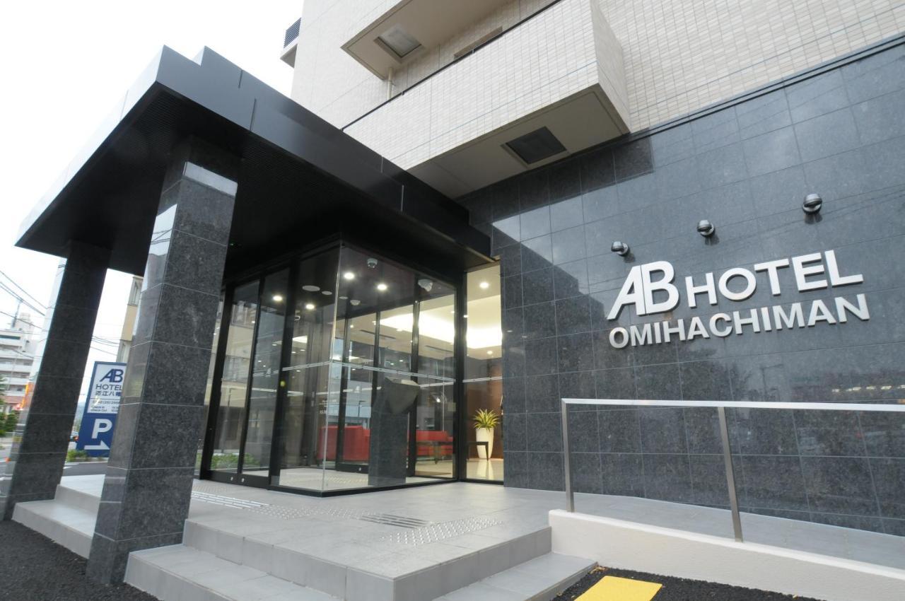 Ab Hotel โอมิฮะจิมัง ภายนอก รูปภาพ